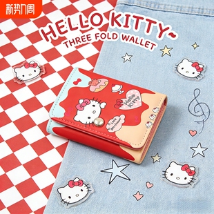 日系小清新凯蒂猫钱包可爱小巧便携哈喽kt卡包小巧证件防消磁包包