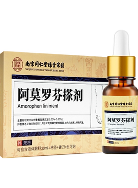 灰指甲专用阿同仁堂莫旗舰店修复脱甲膏罗芬真菌感染去除增厚搽剂
