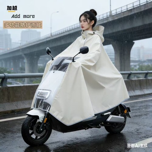 防雨双人雨衣加长款|千人加购