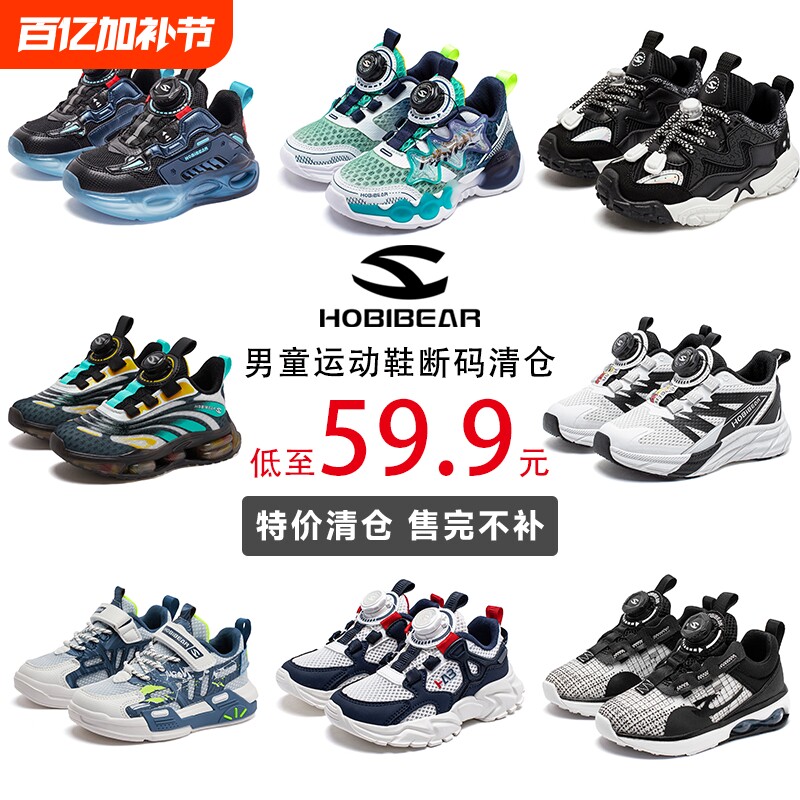 奥特莱斯品牌折扣店男童透气网面运动鞋秋季3-12岁儿童休闲中大童