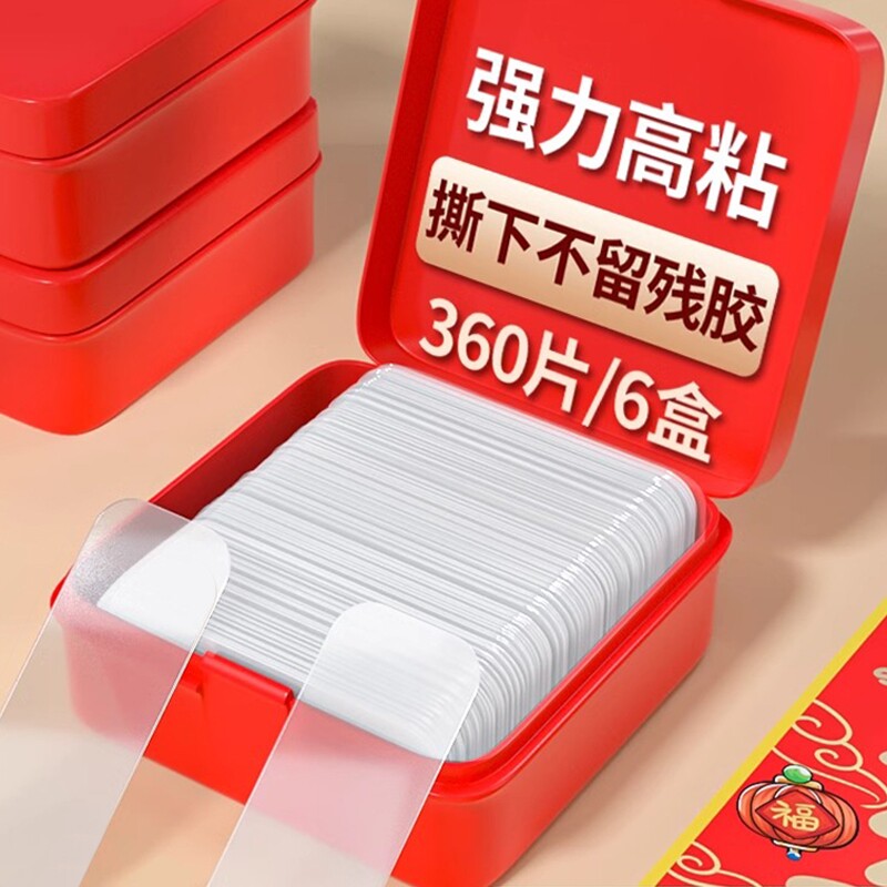 贴对联无痕专用强力透明贴片双面胶高粘度纳米不留痕神器婚车婚房