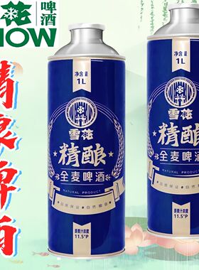 雪花精酿全麦啤酒 1L*6罐/4罐多规格整箱 11.5°P全麦芽酿造 聚会