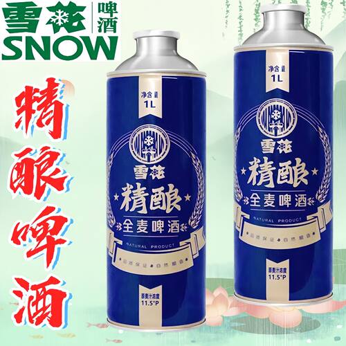 雪花精酿全麦啤酒 1L*6罐/4罐多规格整箱 11.5°P全麦芽酿造 聚会