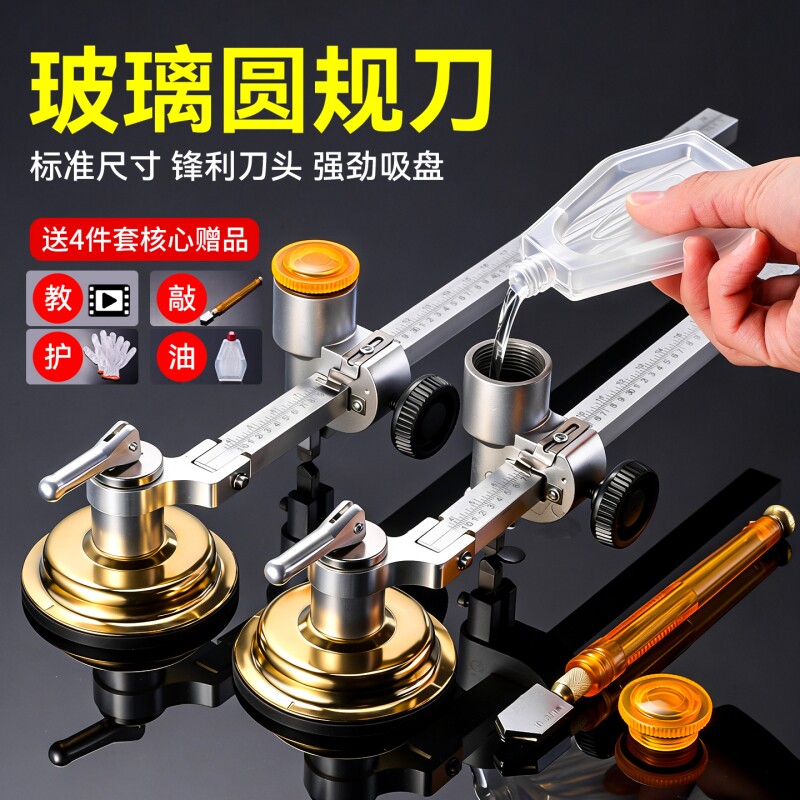 工业级高效加粗省力玻璃圆规刀高硬度钨钢合金注油式玻璃圆规刀图片