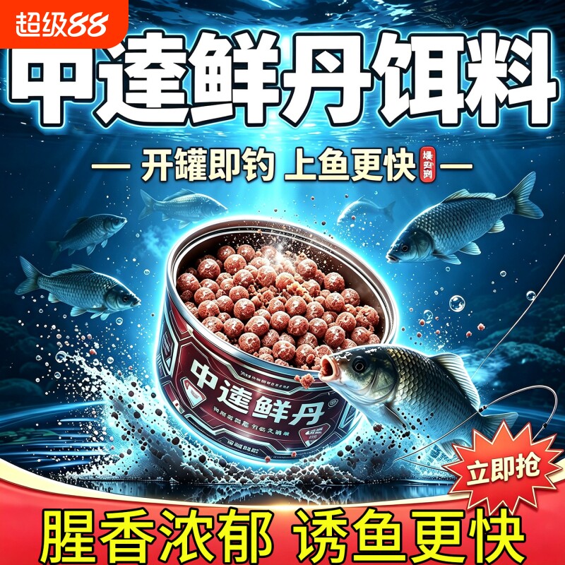 中逵鲜丹饵料红虫蚯蚓颗粒野钓鲫鲤草青鱼罗非腥香味鱼饵爆护饵料图片