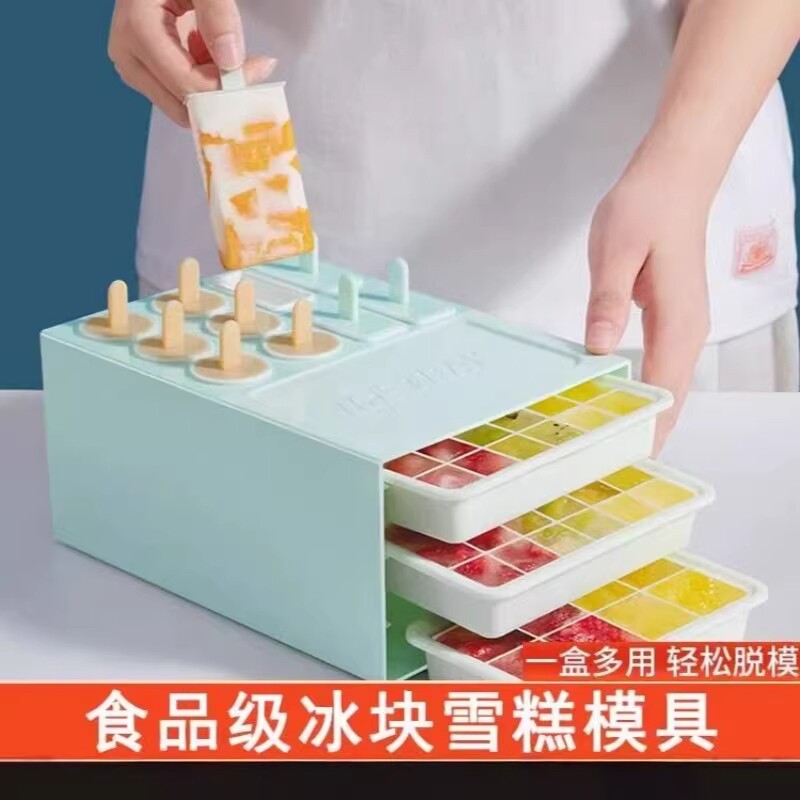 冰块冰格制冰雪糕模具冰球冰盒冰淇淋食品级冰棒冰棍自制diy冰糕