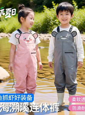 【高品质】儿童赶海连体下水裤