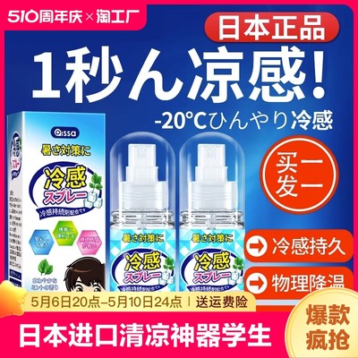 夏天车内室内制冷神器瞬间降温