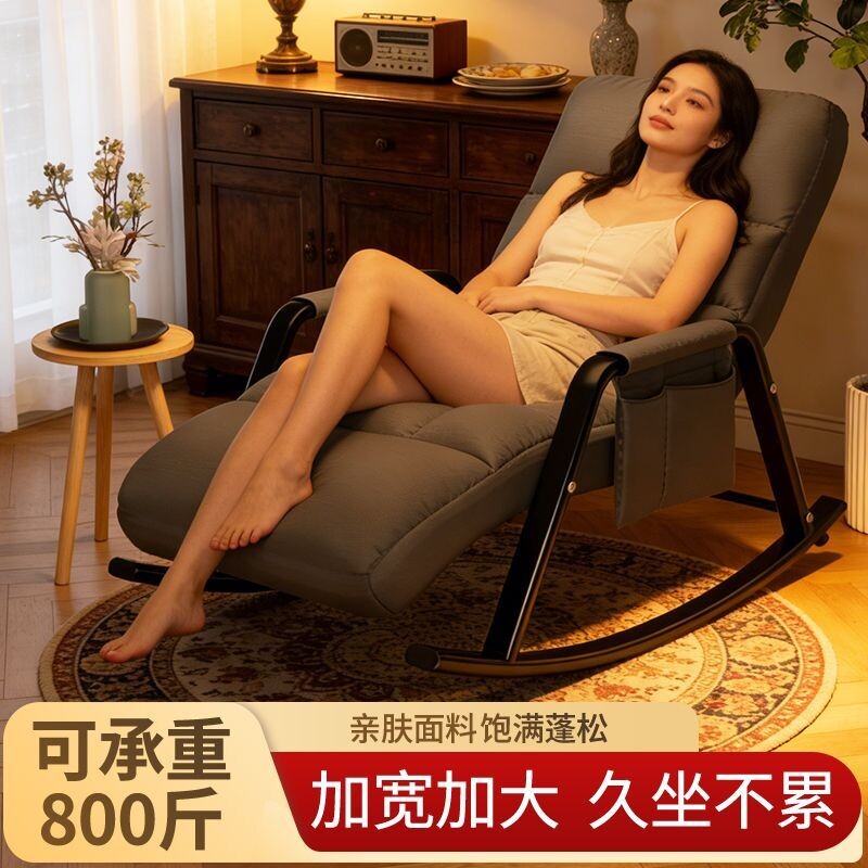 沙发懒人椅摇摇躺椅成人可睡觉阳台家用休闲家居单人窝窝椅摇椅子