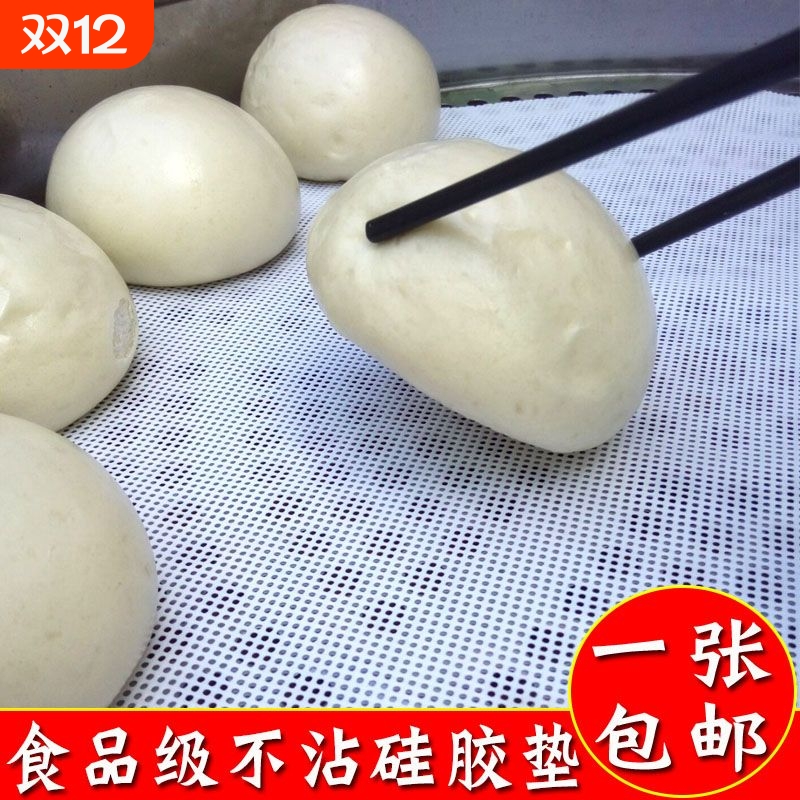 食品级硅胶蒸包子蒸笼垫子蒸馒头家用不粘纳米耐高温蒸屉布蒸笼布