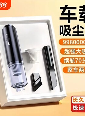 家庭车用吸尘器车载充电式大吸力小型手持家用窗户无线两用超强
