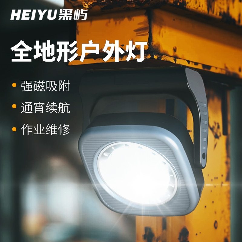 黑屿汽修维修工作灯磁吸式COB长续航强光充电超亮户外强磁手电筒