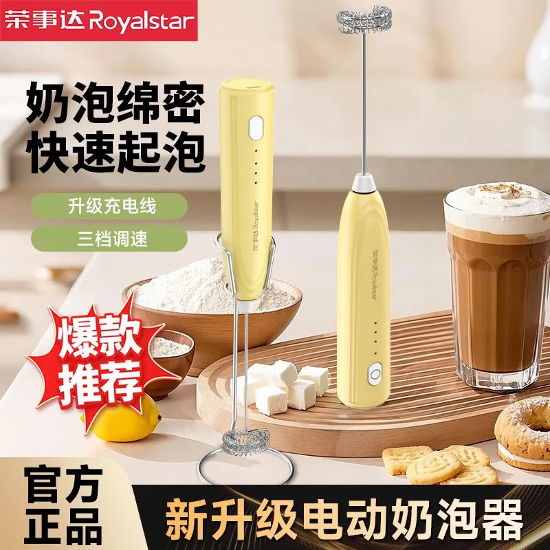荣事达咖啡打泡器搅拌器电动打发器打奶泡器打咖啡泡沫神器打奶器