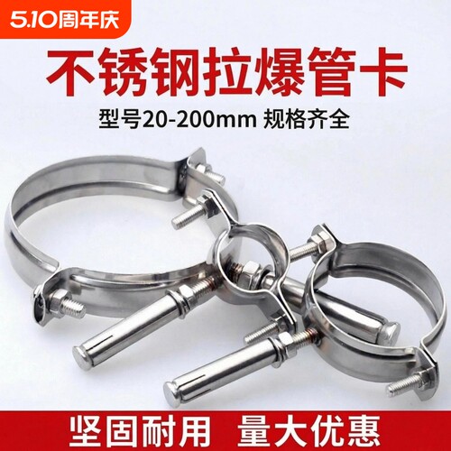 不锈钢管卡墙卡pvc排水管固定支架卡箍50/75/110/160管箍抱箍管夹