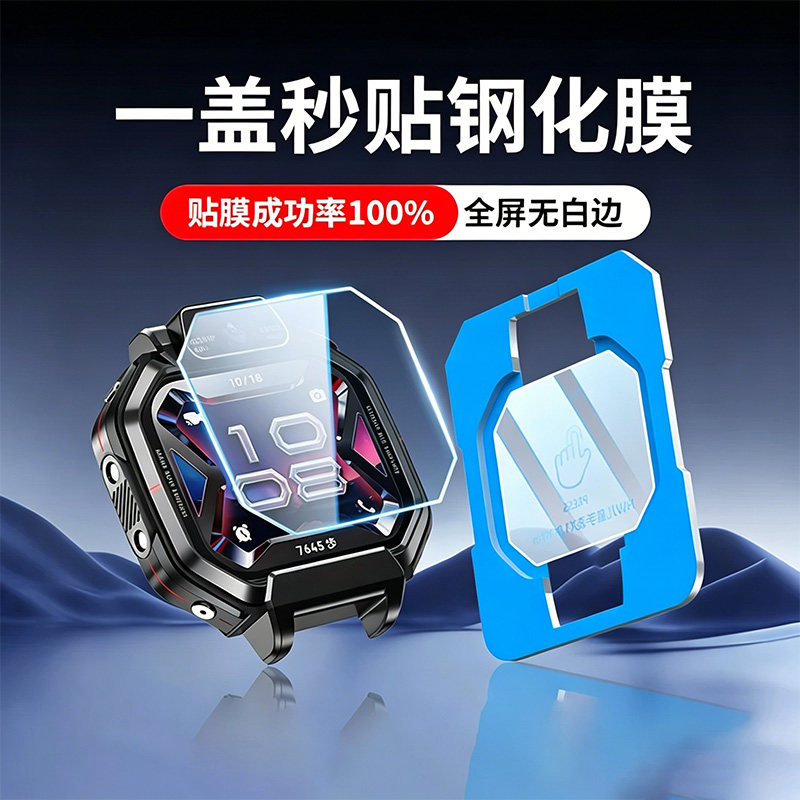 贴适用华为超新星手表X1钢化膜儿童x1pro保护膜新品镜头x1高清护眼全覆盖屏幕膜增透贴膜全屏防指纹防爆电镀