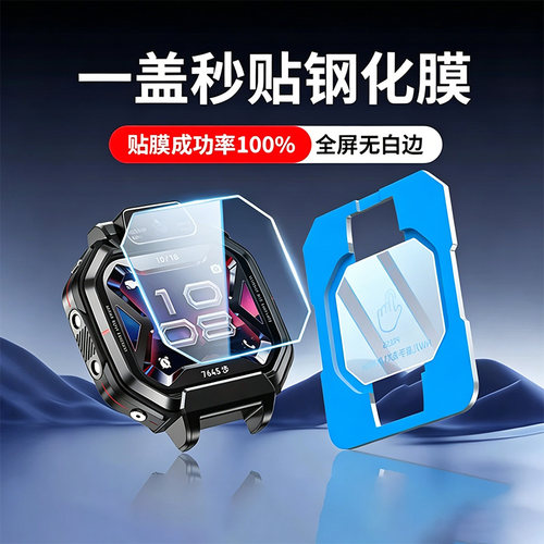 贴适用华为超新星手表X1钢化膜儿童x1pro保护膜新品镜头x1高清护眼全覆盖屏幕膜增透贴膜全屏防指纹防爆电镀