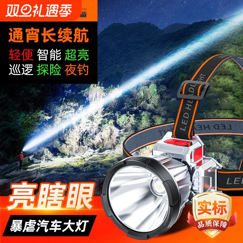 头灯强光远射可充电防水超亮头戴式夜钓灯矿灯专用超长续航手电筒