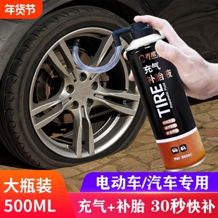 汽车轮胎电动车补胎真空液自摩托车自动补漏充气电动补液修补神器