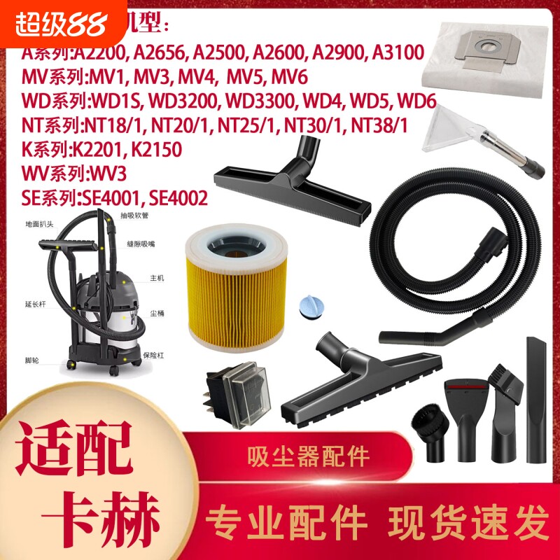 适配凯驰卡赫NT38/20 plus吸尘器配件 35mm 通用滤芯地刷吸头全套