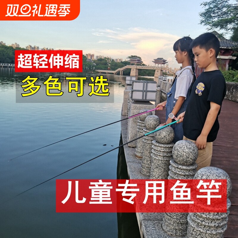 钓鱼竿儿童专用小物钓渔具全套装手杆超轻超硬小孩鱼杆手竿小学生