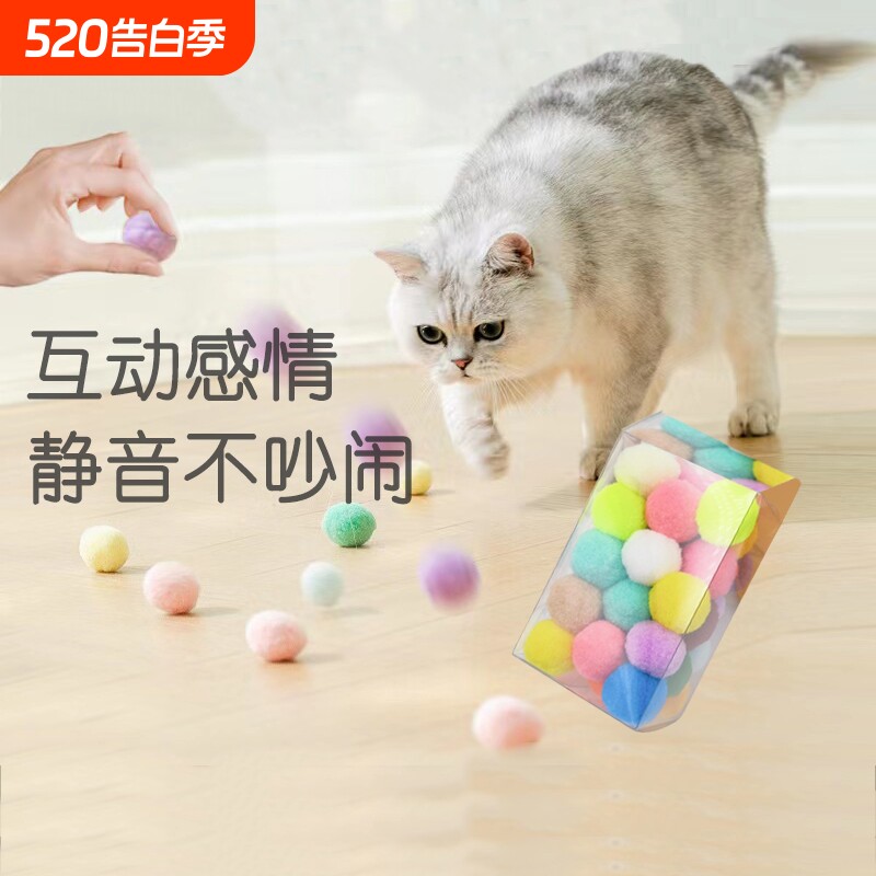 猫玩具球毛绒球自嗨解闷逗猫棒静音球小猫咪球用品大全互动神器