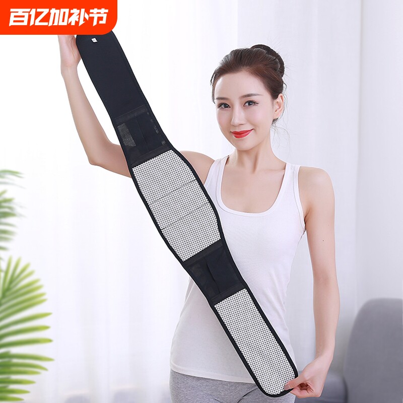 护腰带腰间盘劳损腰肌腰围突出钢板腰椎腰托束腰发热男女夏季四季