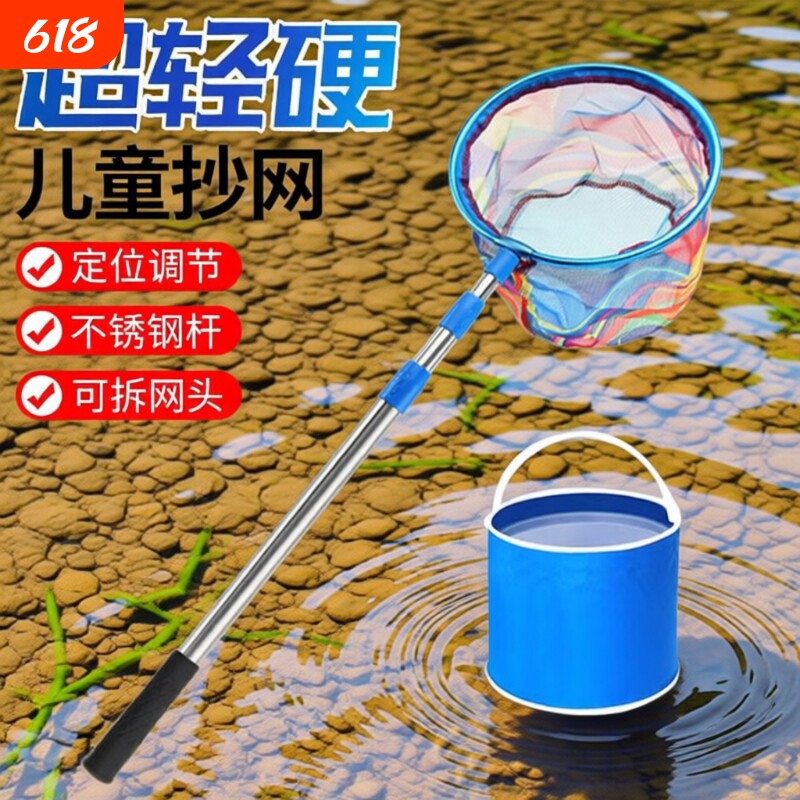 儿童捞鱼可伸缩抄网碳素捕小鱼小虾捉蝴蝶蜻蜓网抄网杆网超轻结实