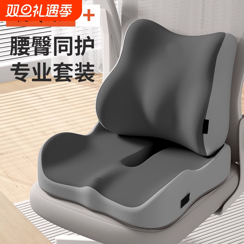 坐垫办公室久坐神器美臀垫护腰垫子屁垫靠背一体座垫尾椎腰靠座椅