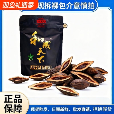 和成天下海纳百川裸包便宜实惠