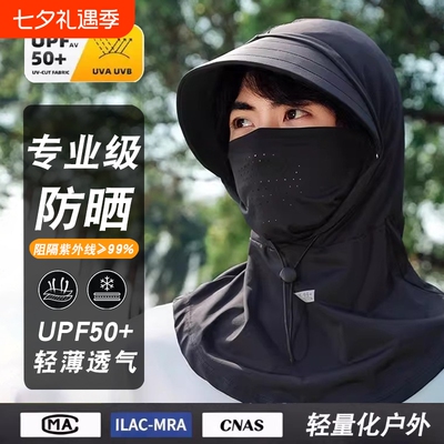 男士防晒面罩头套男款遮阳帽子一