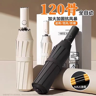 全自动雨伞男加大加厚加固晴雨两用黑胶男士折叠女男生自动伞手动