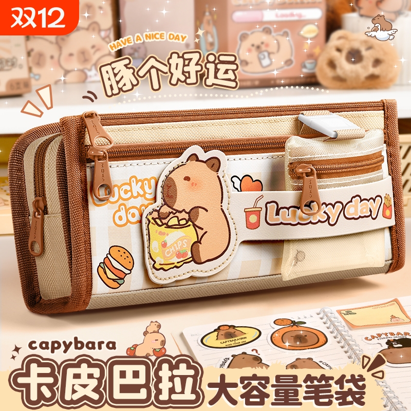 卡皮巴拉笔袋2025新款小学生女童高颜值大容量超火文具盒女孩款儿童铅笔盒套装多功能文具袋男孩女生网纱收纳