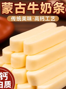 无蔗糖高钙牛奶条|千人回购