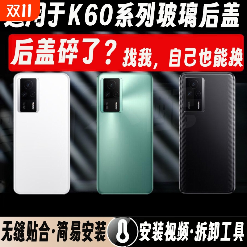 适用于红米K60玻璃后盖k60Pro手机电池盖后壳k60e后背屏塑料外壳镜框镜片背盖镜头盖上手