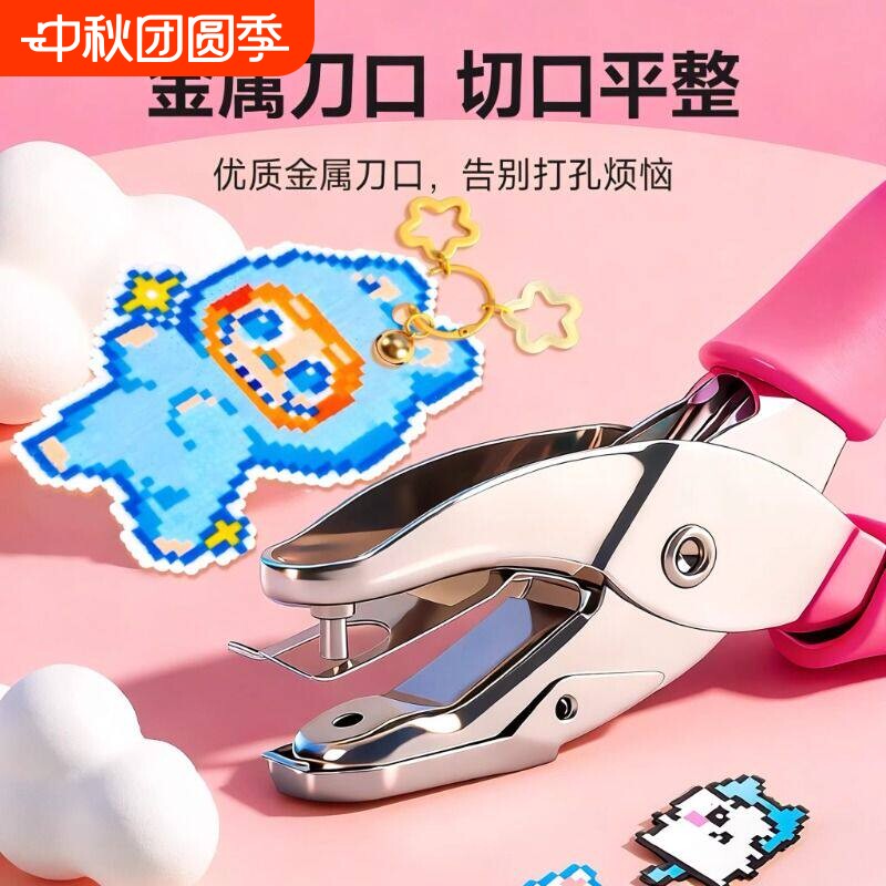 拼豆专用打孔器打孔机装订神器图片