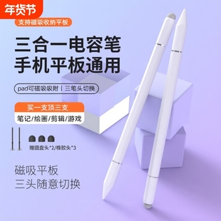 适用于苹果华为小米手机触屏笔平板ipad电脑触控电容笔绘画安卓硅胶笔头触摸屏幕通用细头点触手绘手写笔