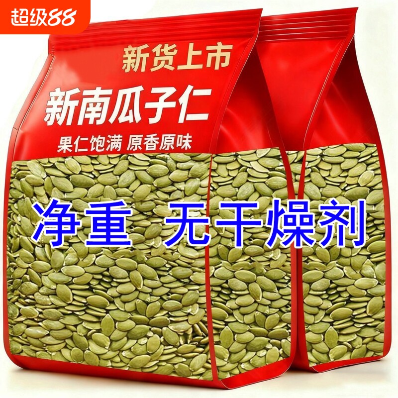 �Ϲ�������ԭζ���½�����̩�»��޿Ǻ決�Ϲ����ʼ������������������Ӽ������Ϲ�����250g  10.39Ԫ