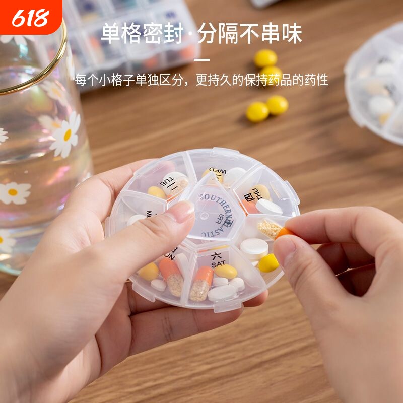 便携式密封小药盒圆形方形七天分装透明随身小号迷你分装盒分药盒