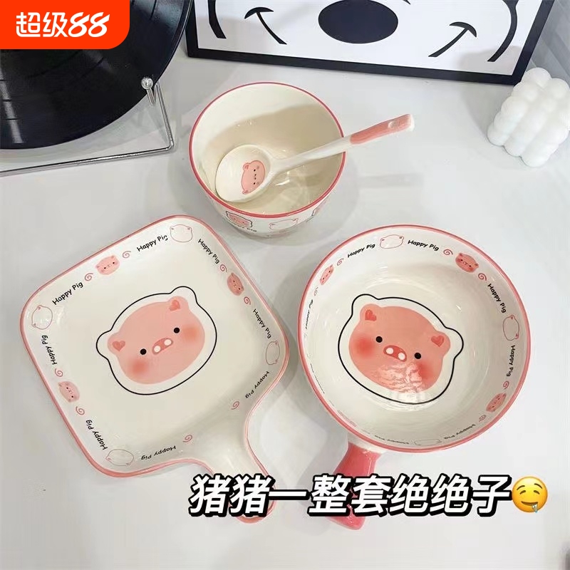 卡通可爱猪碗碟盘套装家用新款高颜值餐具手柄烤盘陶瓷儿童吃饭碗