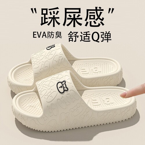 踩屎感EVA厚底拖鞋|超1000次加购