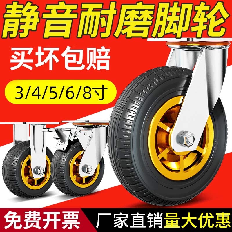 重型脚轮推车轮子万向轮橡胶静音滑轮3456寸平板车手拉车拖车轮子