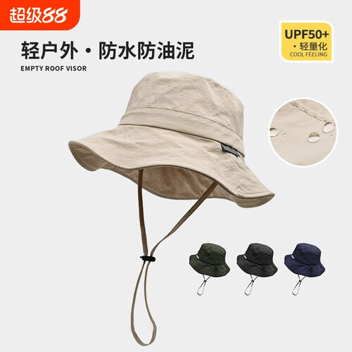 户外防晒帽女夏遮阳帽太阳渔夫帽