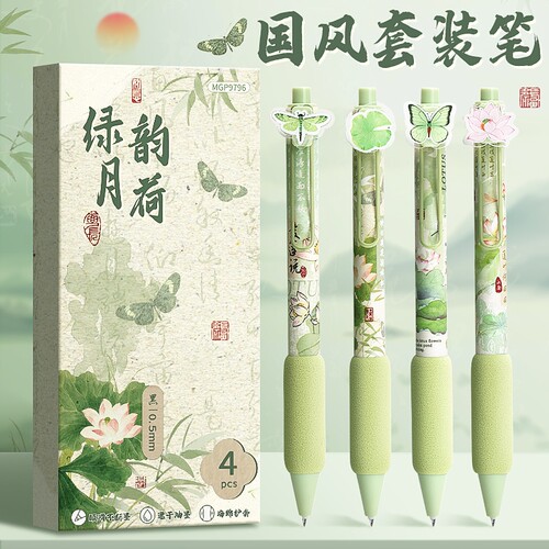 新国风按动刷题中性笔ST尖高颜值