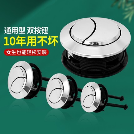 马桶水箱配件冲水按钮老式抽水按压器盖子按键开关大全通用排水