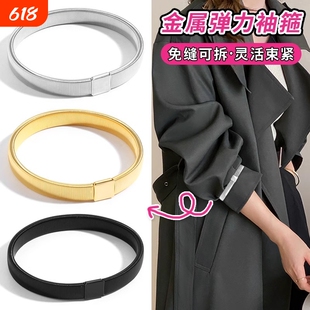 衬衫弹力袖箍男女衬衣袖带收紧神器手环臂环固定器袖口装饰防滑夹