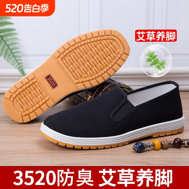 3520老北京布鞋男款夏季工作休闲一脚蹬中老年布鞋防滑防臭耐磨