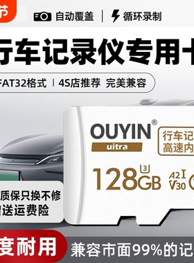行车记录仪存储卡内存专用高速卡64g储存sd卡class10汽车载用128g