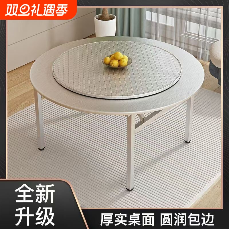 加厚不锈钢折叠圆桌带转盘家用吃饭桌子摆摊酒席饭店桌面承重收纳