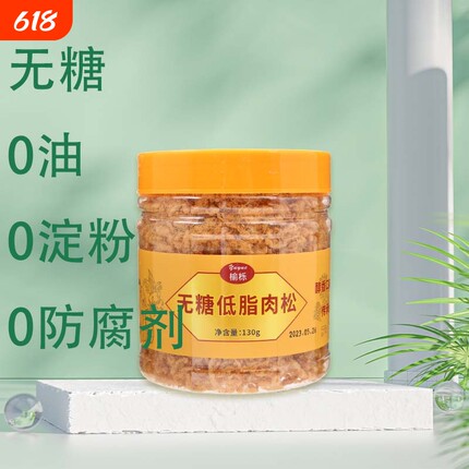 榆栎无糖低脂肉松鸡胸肉高蛋白干零食卡健身解馋控糖食品鸡肉海苔