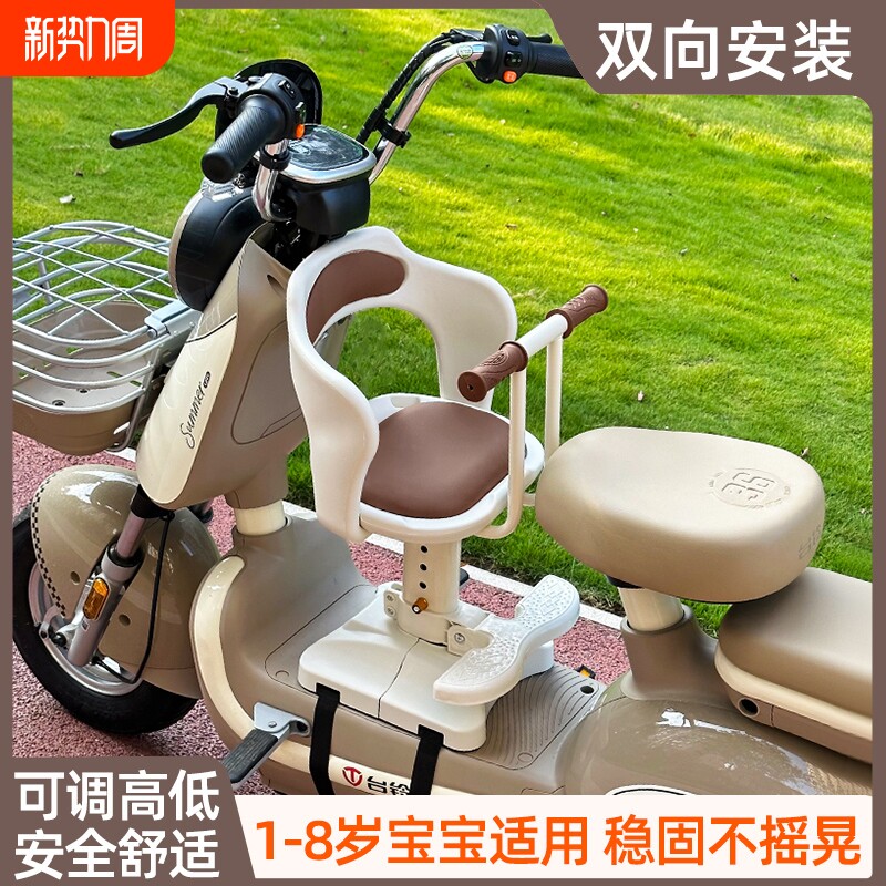 电动车儿童座椅前置电瓶车宝宝坐椅摩托车婴儿小孩安全小凳子通用